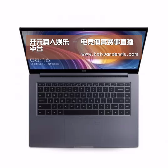 小米笔记本Air 13.3