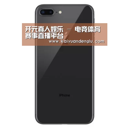 Apple iPhone 8 Plus (A1899) 64GB 深空灰色 移动联通4G手机