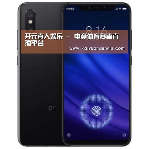 小米8屏幕指纹版 6GB+128GB 黑色 全网通4G 双卡双待 全面屏拍照智能游戏手机
