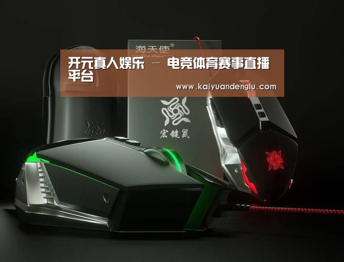 鼠标封面设计