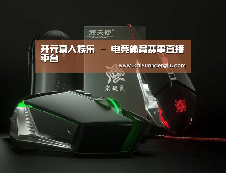 鼠标封面设计