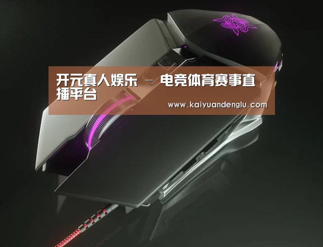 鼠标封面设计