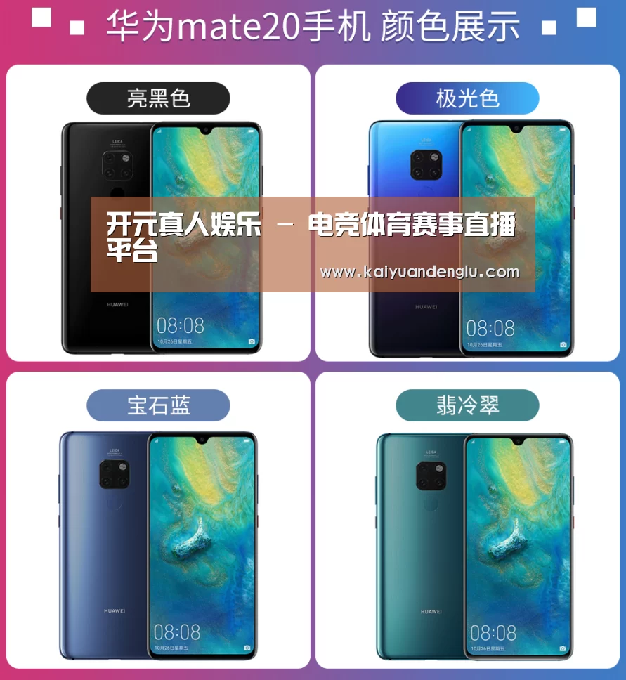 华为无线快充手机(图1) 华为无线快充手机(图1)