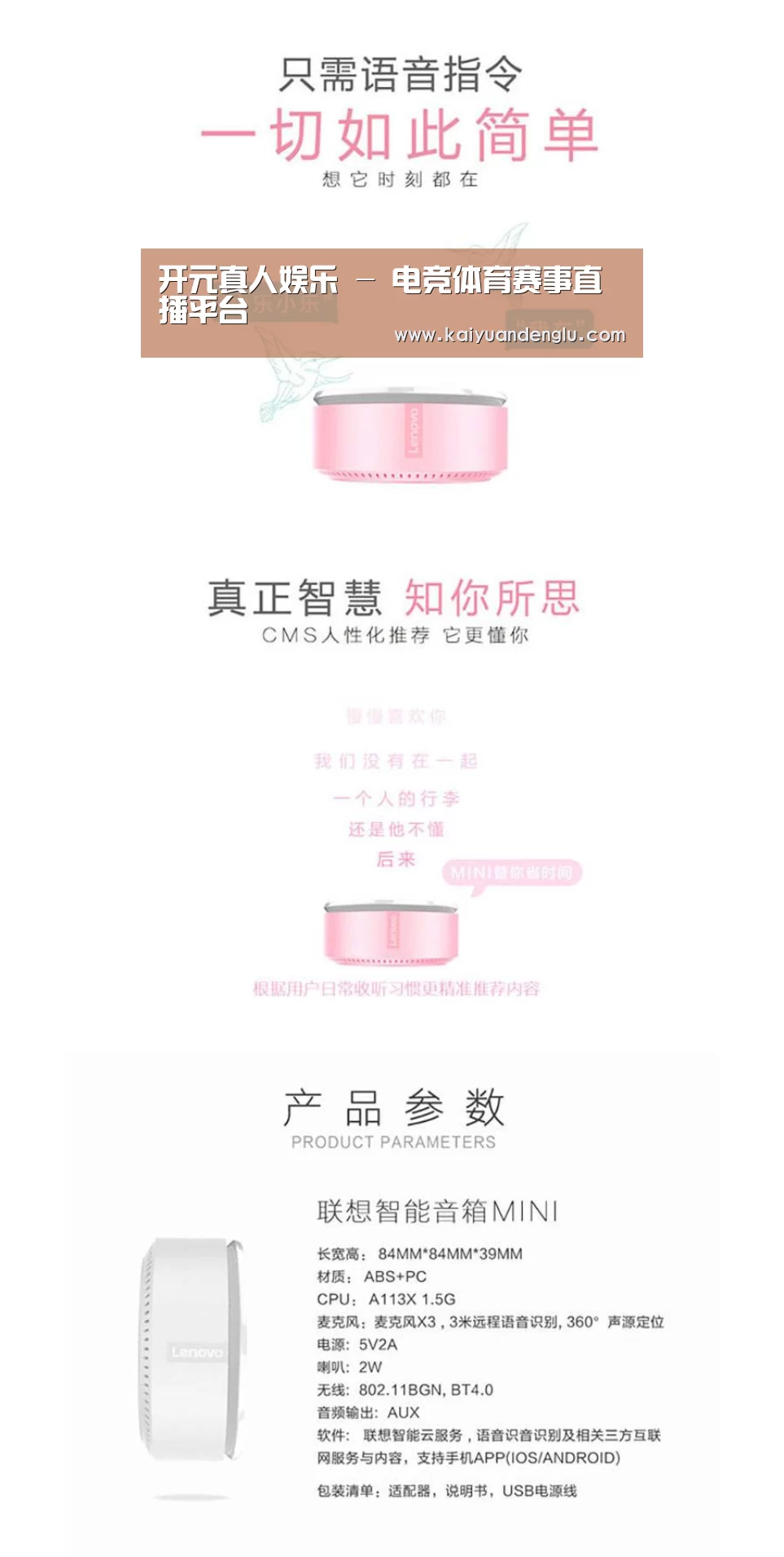 联想智能音箱MINI(图1) 联想智能音箱MINI(图1)