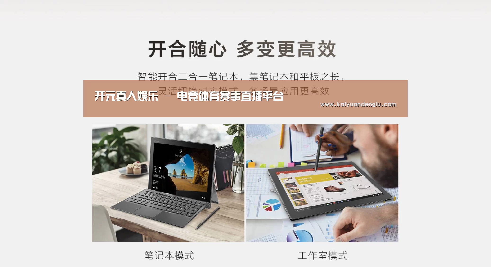 MIIX 520 酷睿i5笔记本(图1)