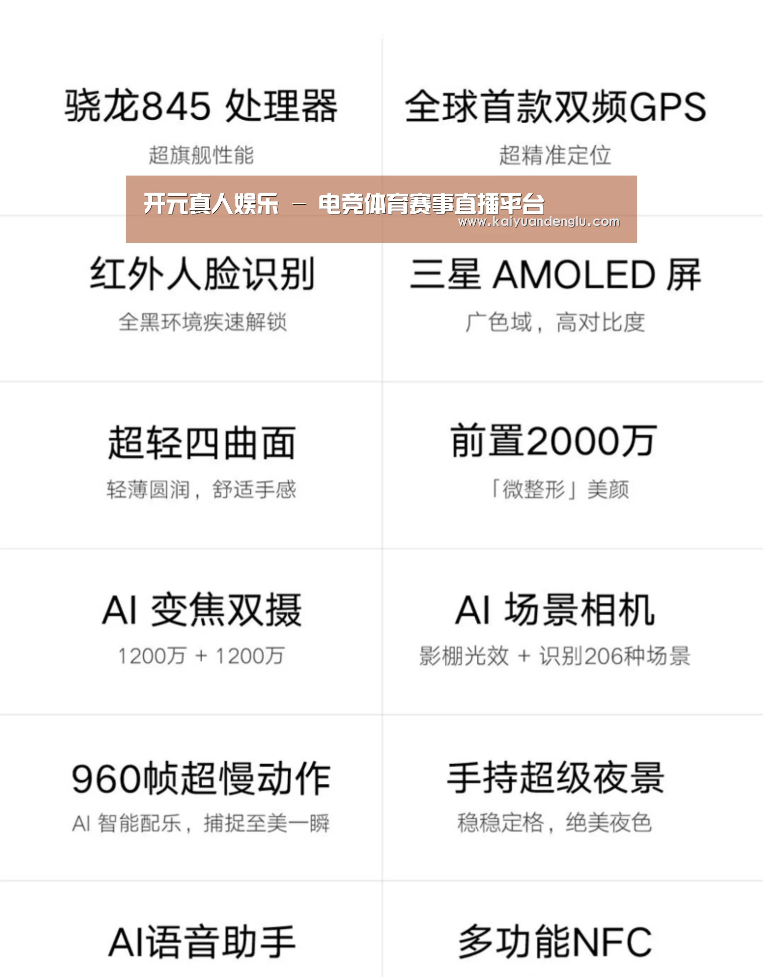 小米8屏幕指纹版 6GB+128GB 黑色 全网通4G 双卡双待 全面屏拍照智能游戏手机(图2) 小米8屏幕指纹版 6GB+128GB 黑色 全网通4G 双卡双待 全面屏拍照智能游戏手机(图2)