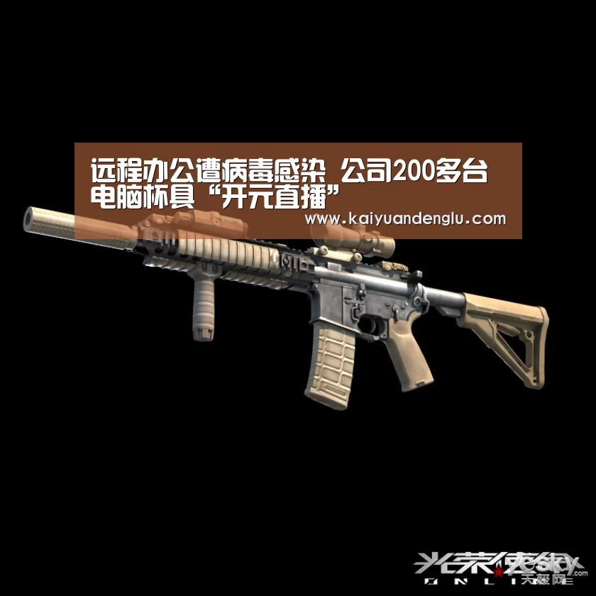开元娱乐