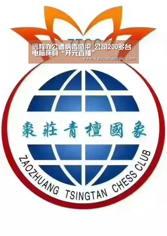 开元登录
