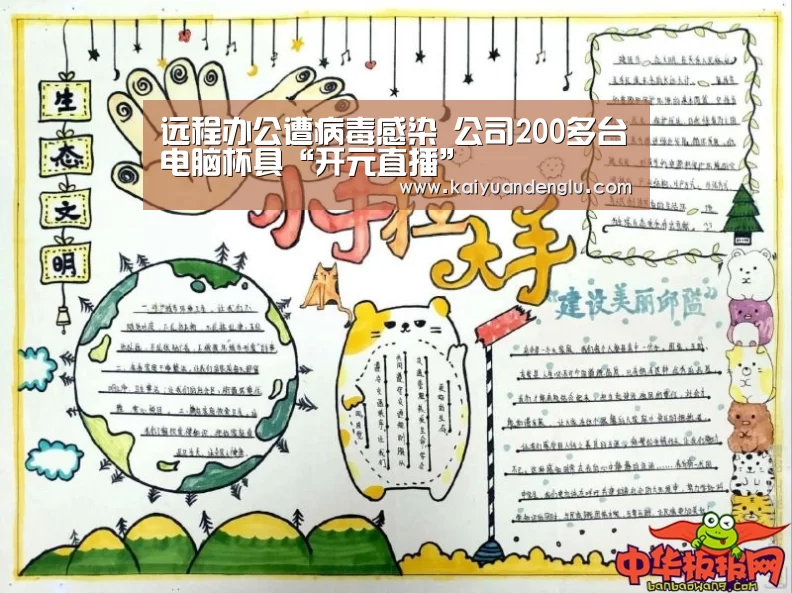 开元直播