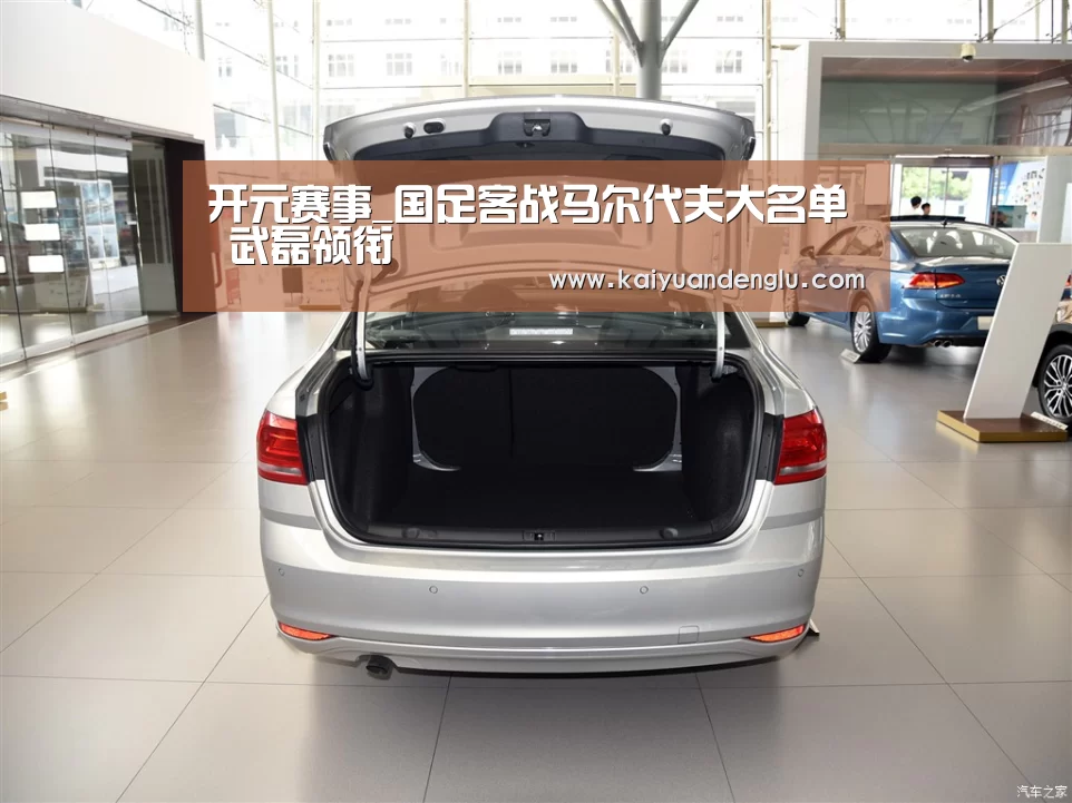 开元赛事_国足客战马尔代夫大名单 武磊领衔(图1) 开元娱乐