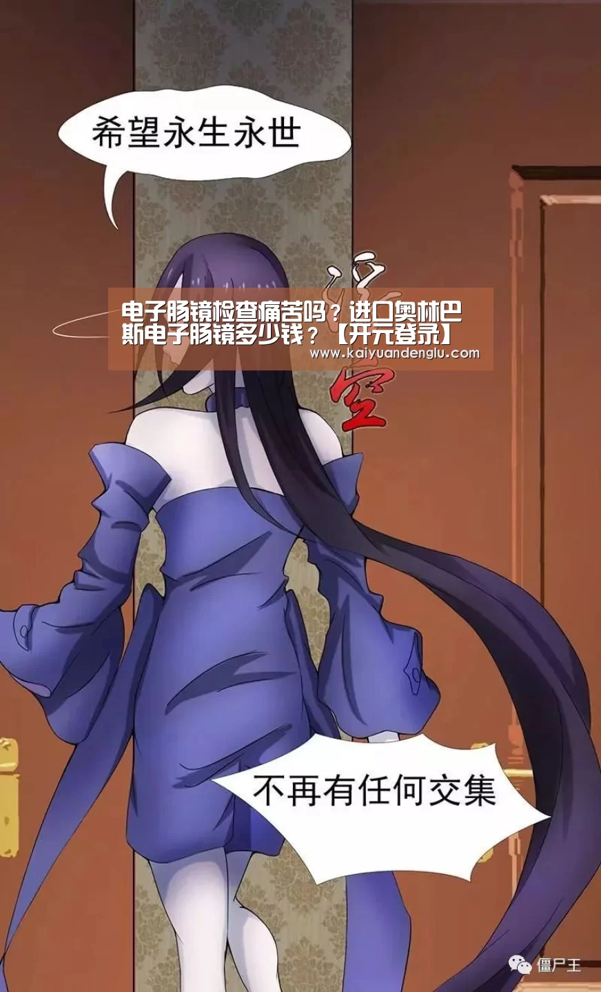 电子肠镜检查痛苦吗?进口奥林巴斯电子肠镜多少钱?【开元登录】(图1) 开元赛事