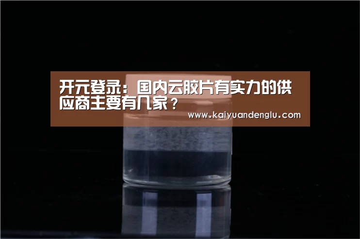开元赛事