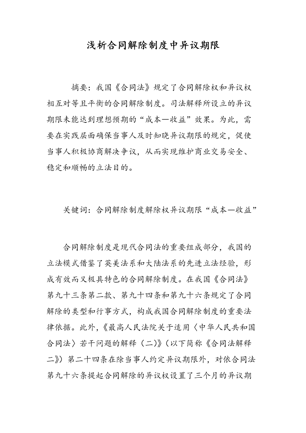 开元登录_他是曾被里皮钦点的恒大中锋新星 如今却陷入无球可踢的尴尬(图2) 开元登录
