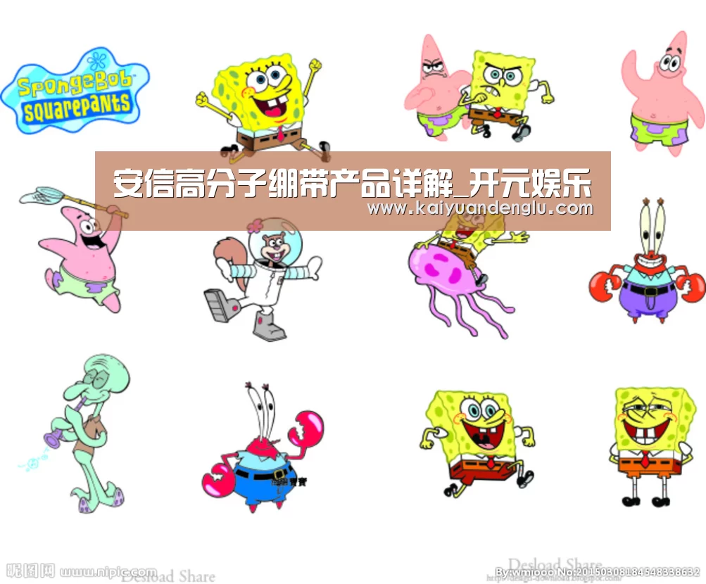 安信高分子绷带产品详解_开元娱乐(图1) 开元娱乐