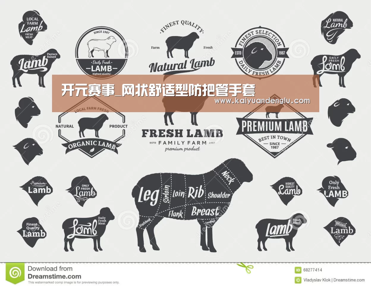 开元赛事_网状舒适型防把管手套(图3) 开元登录